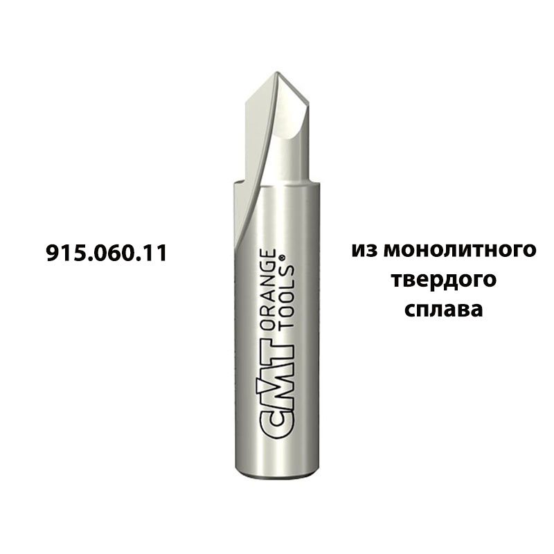 V-образные 90° монолитные фрезы