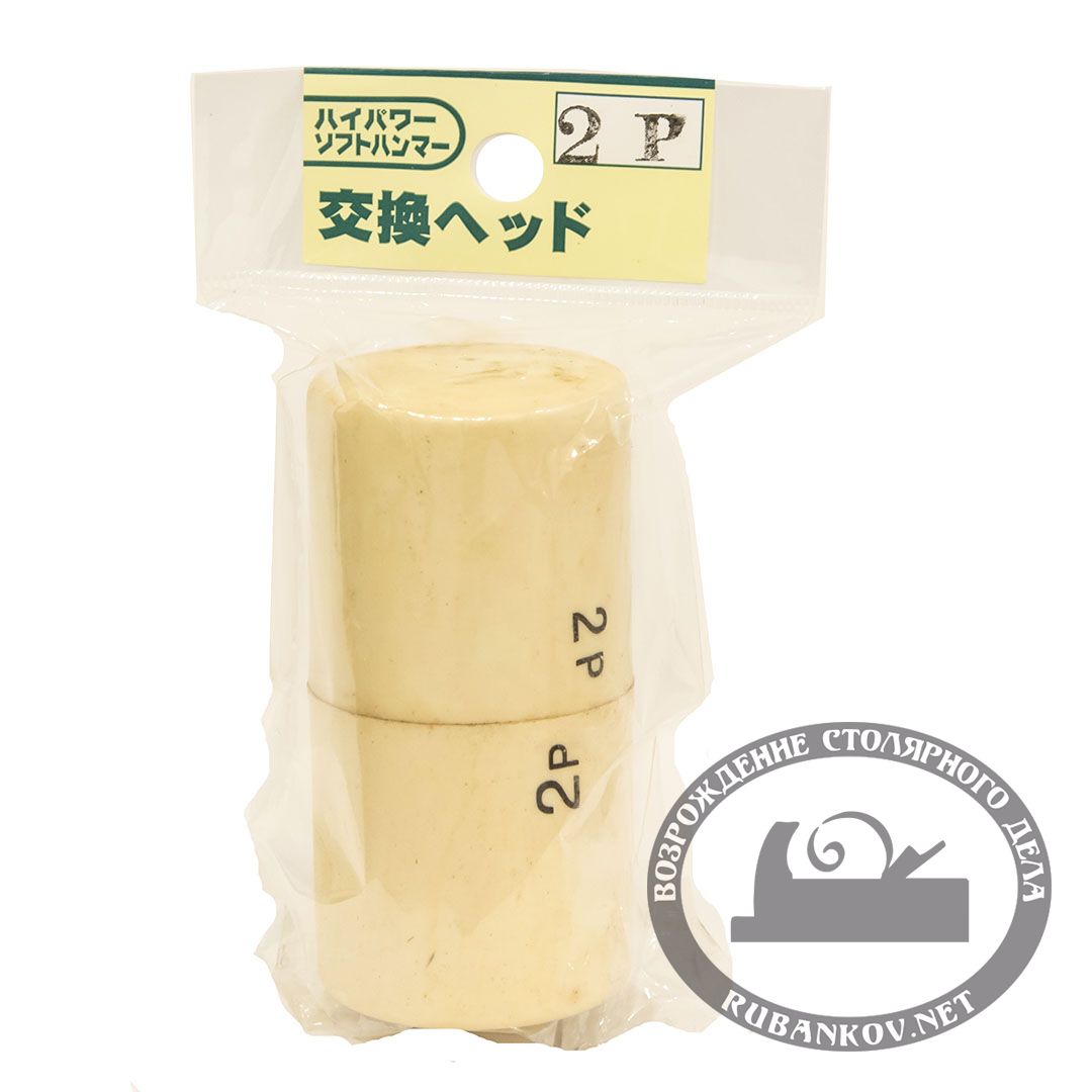 Боёк пластиковый для киянки на 900 г, d45мм (2Р), 2шт