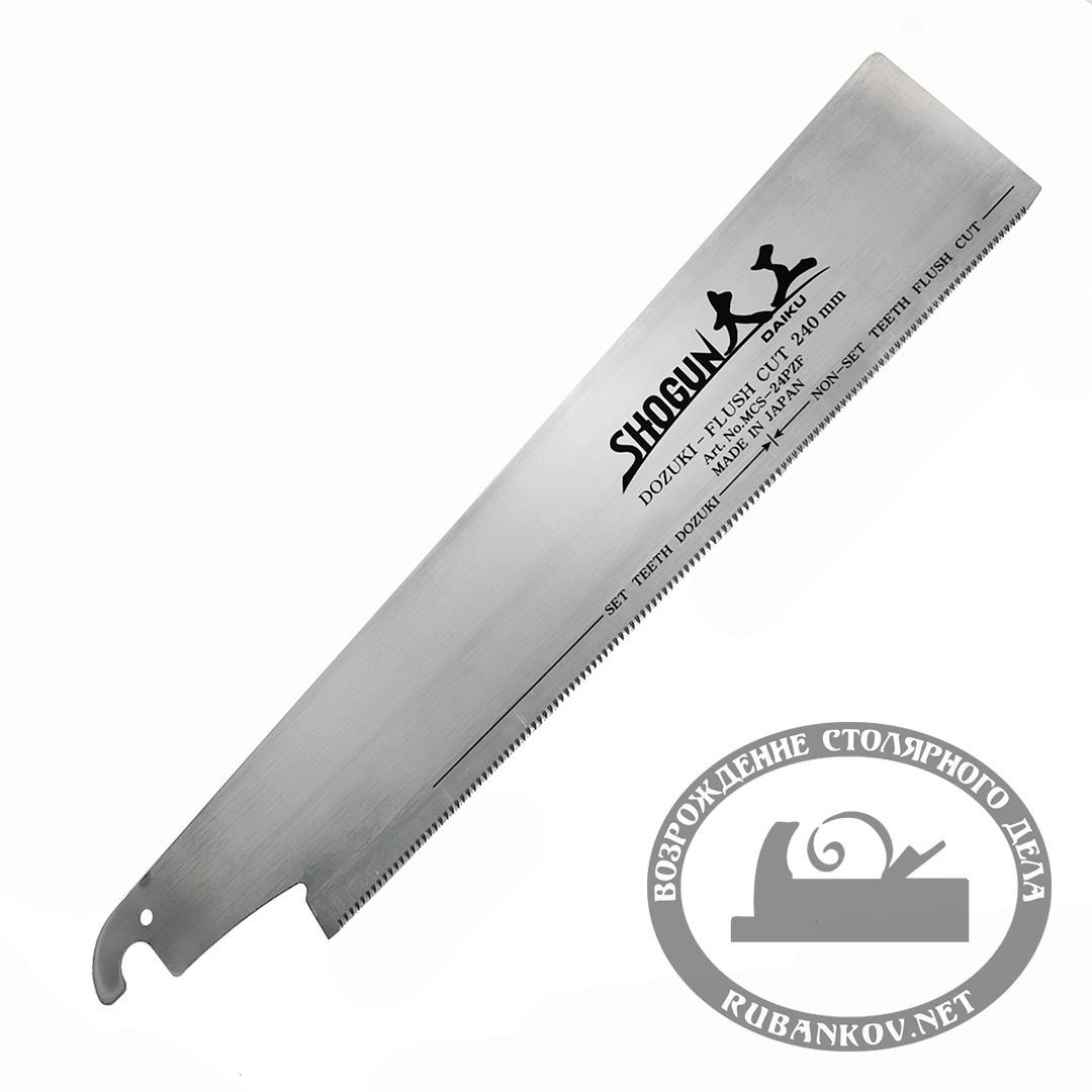 Полотно для обушковой пилы Shogun Dozuki Saw, Premium, 240мм, с гибким окончанием