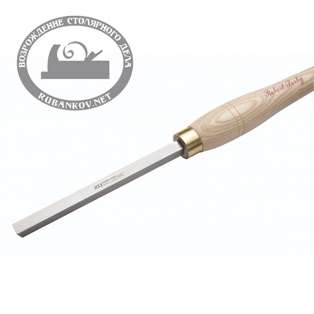Резец токарный Robert Sorby HSS Square Nose Scraper, 25мм (1')
