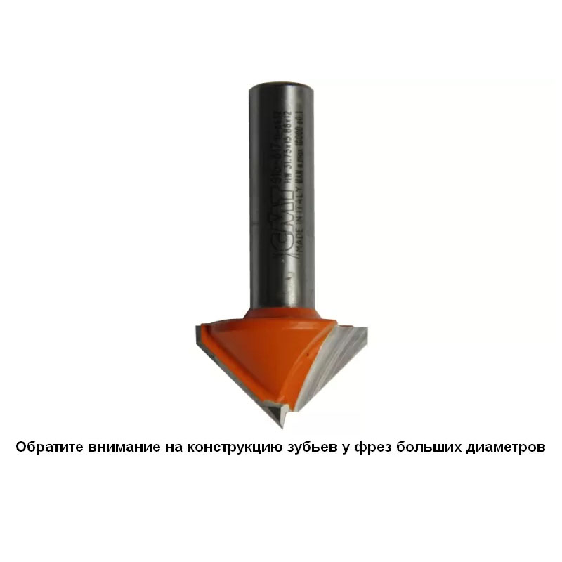 V-образные 90° пазовые фрезы СМТ