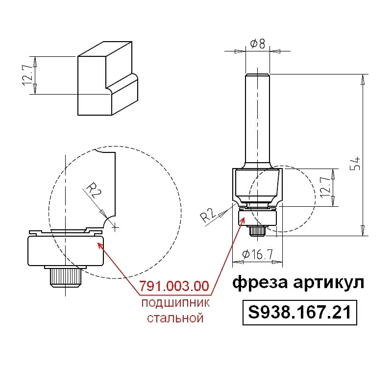 S938.167.21