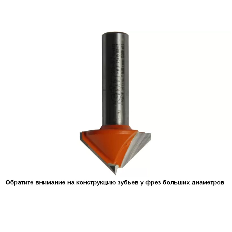 V-образные 90° пазовые фрезы